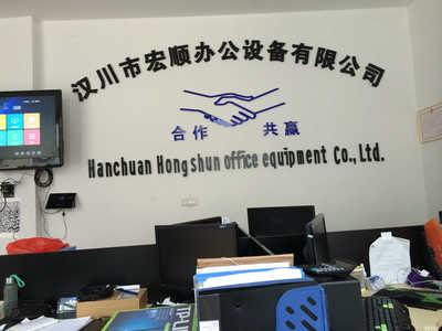 汉川市宏顺办公设备 计算机软件开发赋能智慧办公新时代