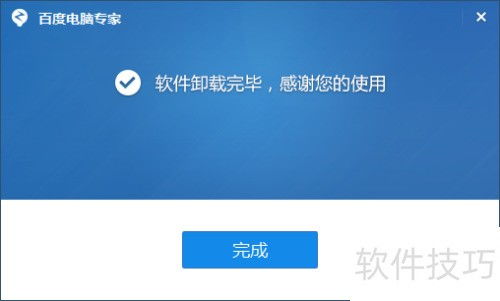 如何安全卸载电脑管家专家版 一份从计算机软件开发角度出发的指南