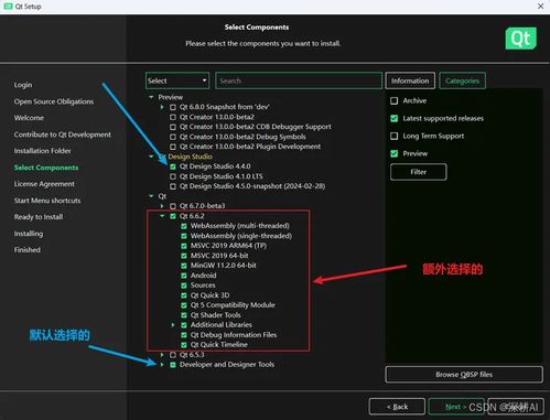 三剑合璧 使用Qt、VS和C++打造简单有趣的电脑软件全攻略