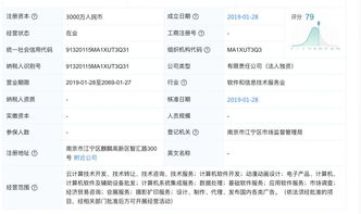 刘强东再扩商业版图 新增一家云公司，女助理张雱继续兼任高管角色新迹象