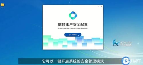 国产操作系统迎来新突破 软件开发助力普及浪潮